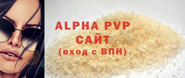 ALPHA-PVP Богданович